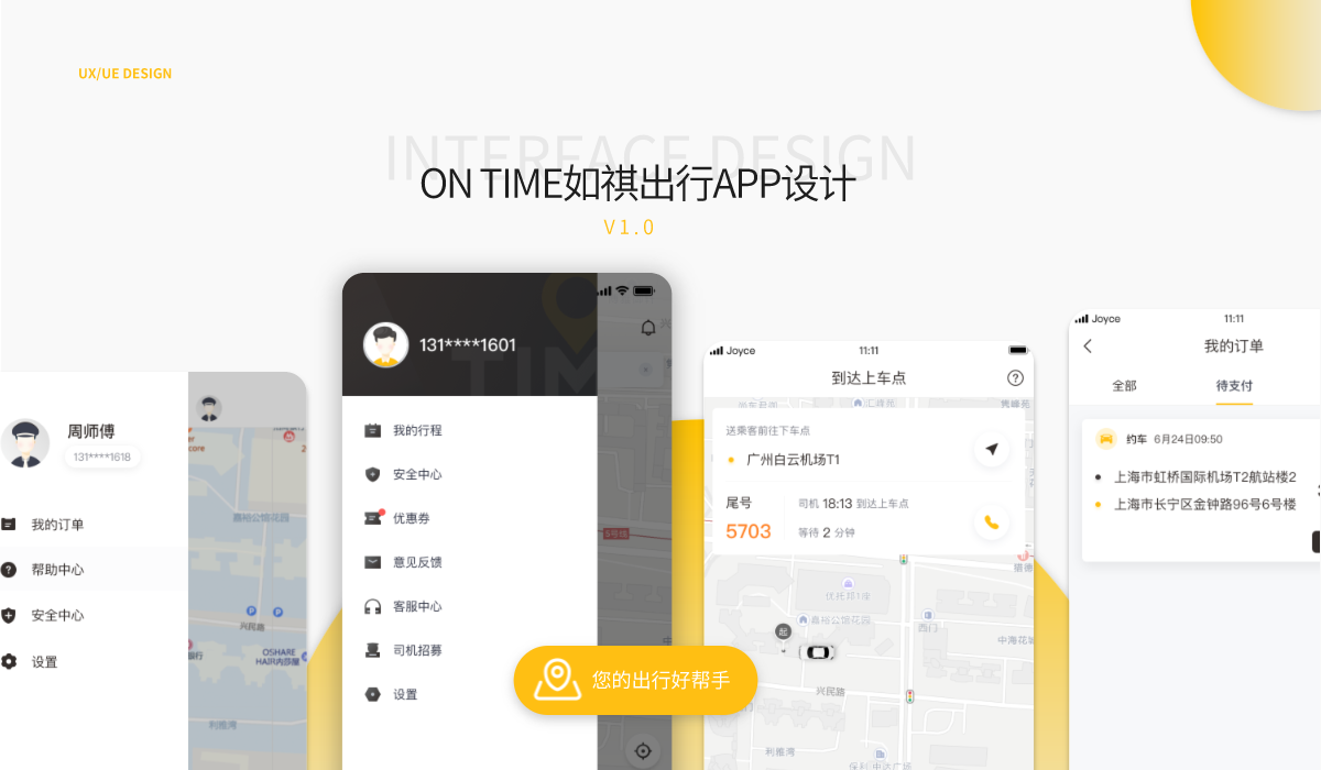網(wǎng)頁(yè)切圖 (8).png